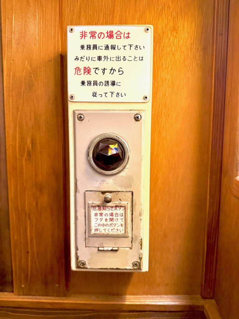 非常ボタン